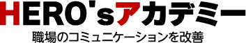 ヒーローズアカデミー
